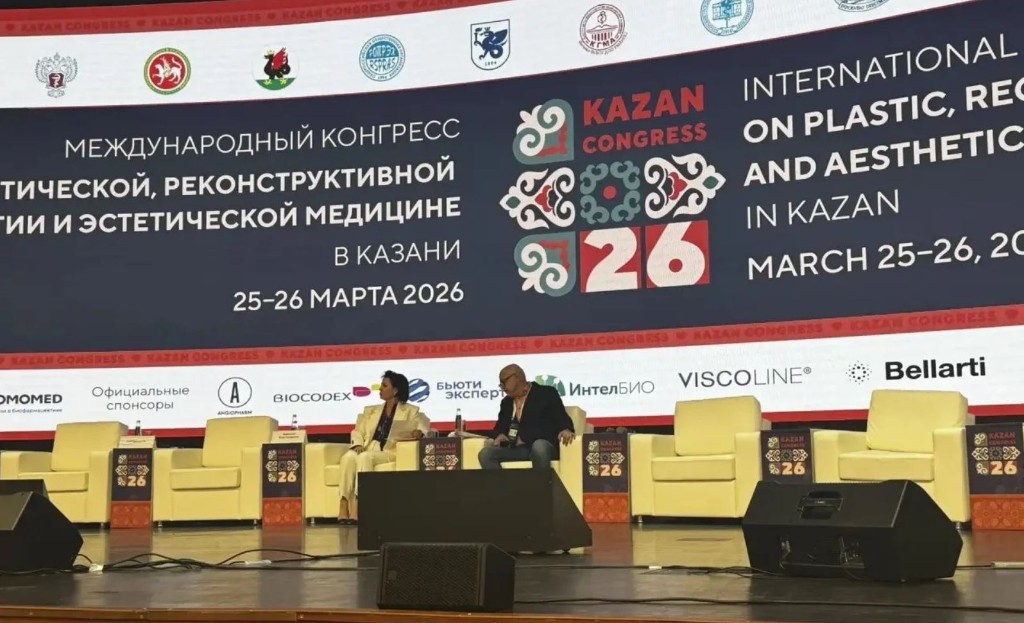 Международный конгресс в Казани: синергия науки, практики и междисциплинарного сотрудничества в пластической и эстетической медицине