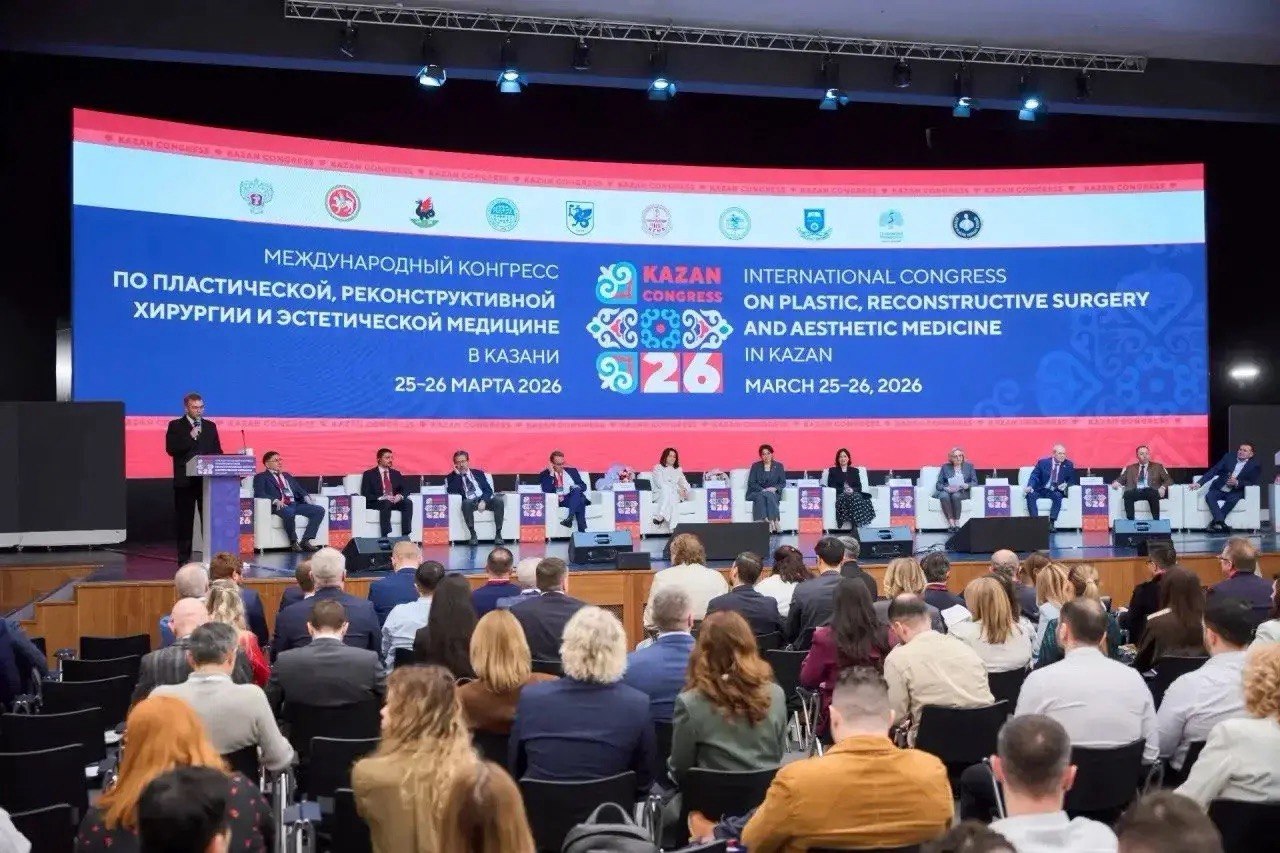 Зал Международного конгресса по пластической и эстетической медицине в Казани